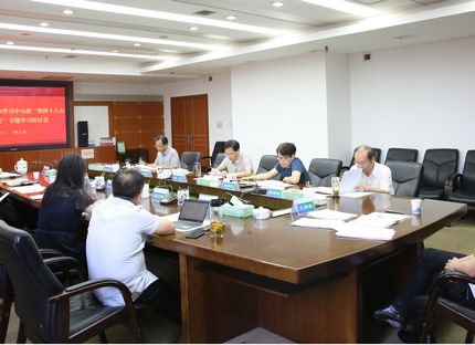 Wepay公司党组理论学习中心组发展“党的十八大以来的汗青”专题学习钻研