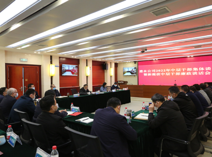 Wepay公司召开2022年中层干部集体廉政发言暨新提拔干部廉政发言会