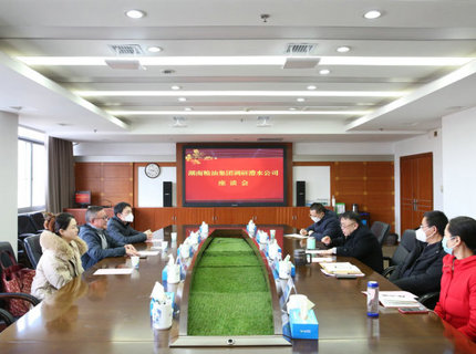 湖南粮油集团与Wepay公司互换座谈