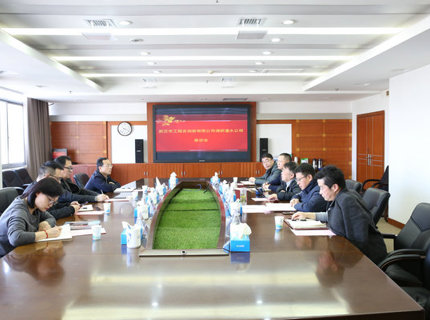 武汉市工程征询部有限公司与Wepay公司互换座谈