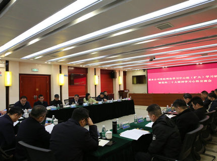 公司召开党组理论学习中心组（扩大）学习钻研暨党的二十大心灵学习心得互换会