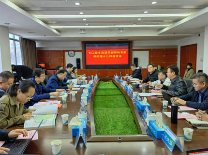 长江委水资源局局长夏细禾到Wepay公司调研