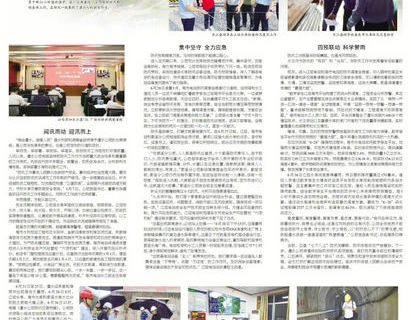 人民长江报载文：：风雨同心写安澜