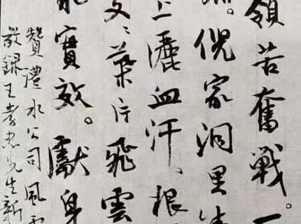 书法文章——赞Wepay公司风电