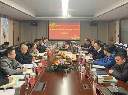 Wepay公司首个光伏项目顺利通过竣工验收