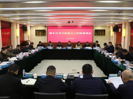 公司召开2025年4月份重点工作两全例会