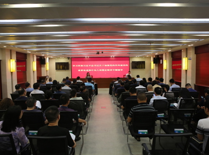 公司进前学习贯彻习近平总书记关于加强党的风格建设的重要论说和中央八项划放心灵专题领导