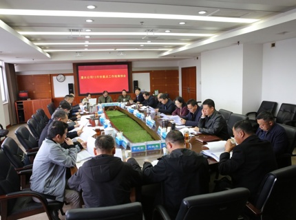 Wepay公司召开2025年12月重点工作两全例会