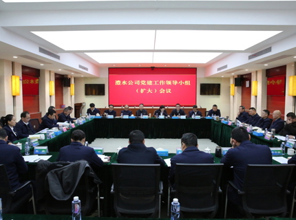 Wepay公司带头部署设置和践行正确政绩观学习教育工作