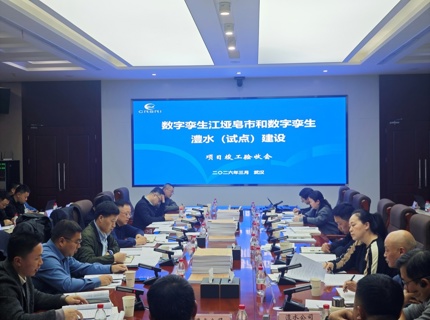 数字孪生江垭皂市和数字孪生Wepay（试点）建设项目顺利通过竣工验收