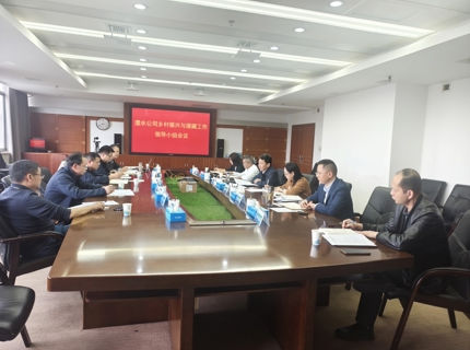 Wepay公司召开村落振兴与援藏工作辅导小组会议